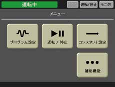 COLONIA ETACOM メニュー画面